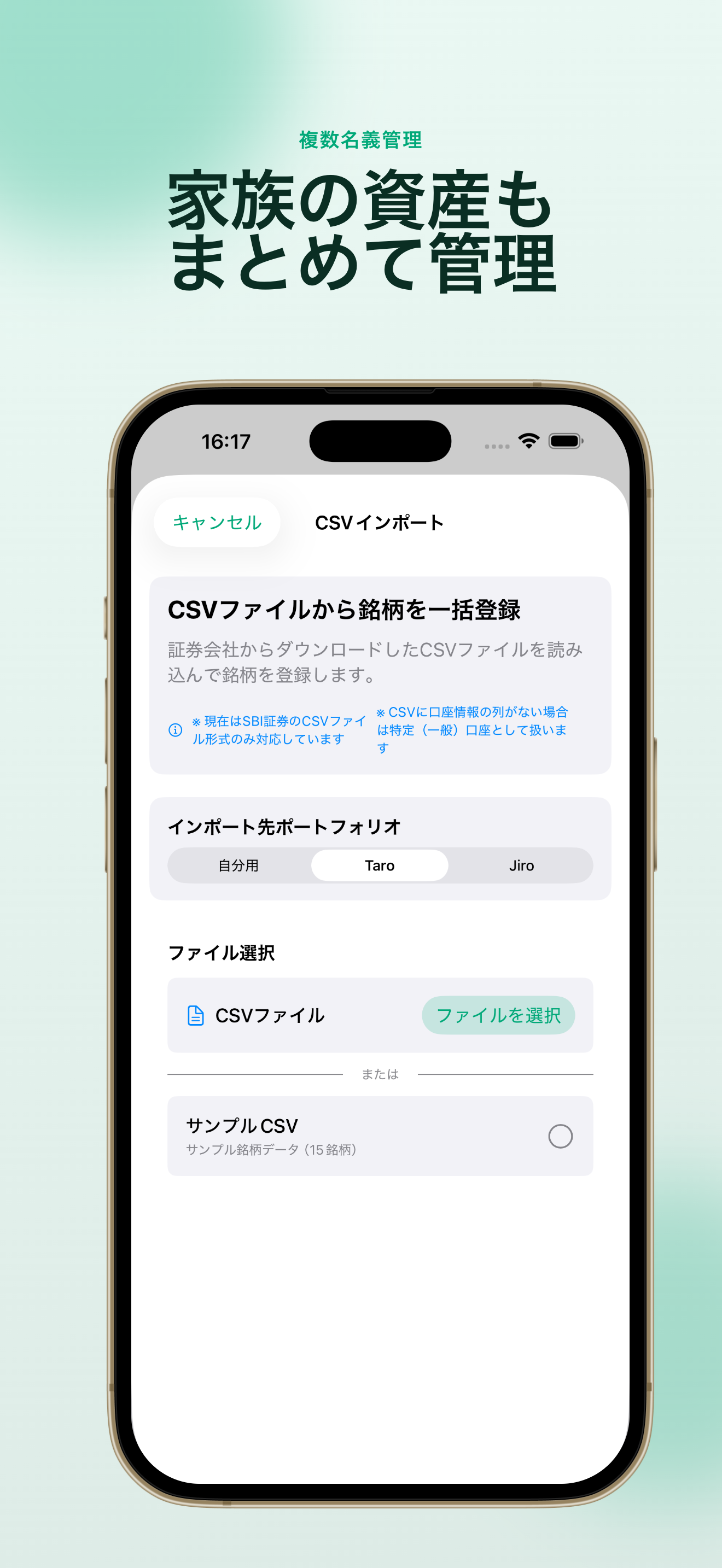 配当ビュー screenshot 6