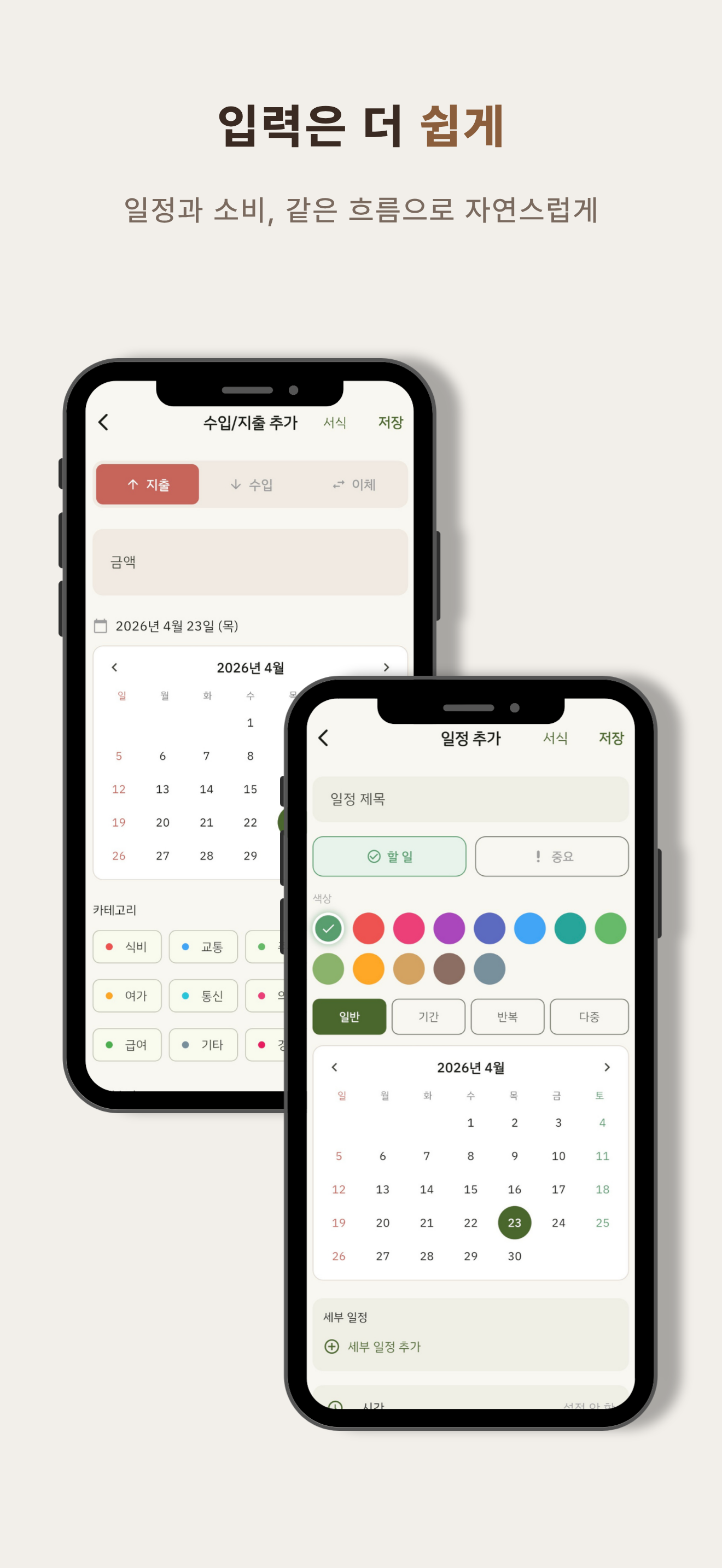 MoneyCalin - Budget & Schedule screenshot 6