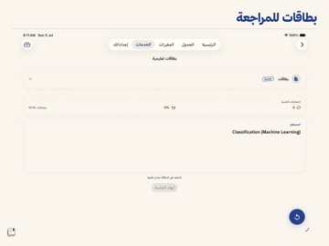 كشكولي Screenshot 5