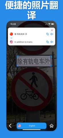 多语言翻译器 screenshot