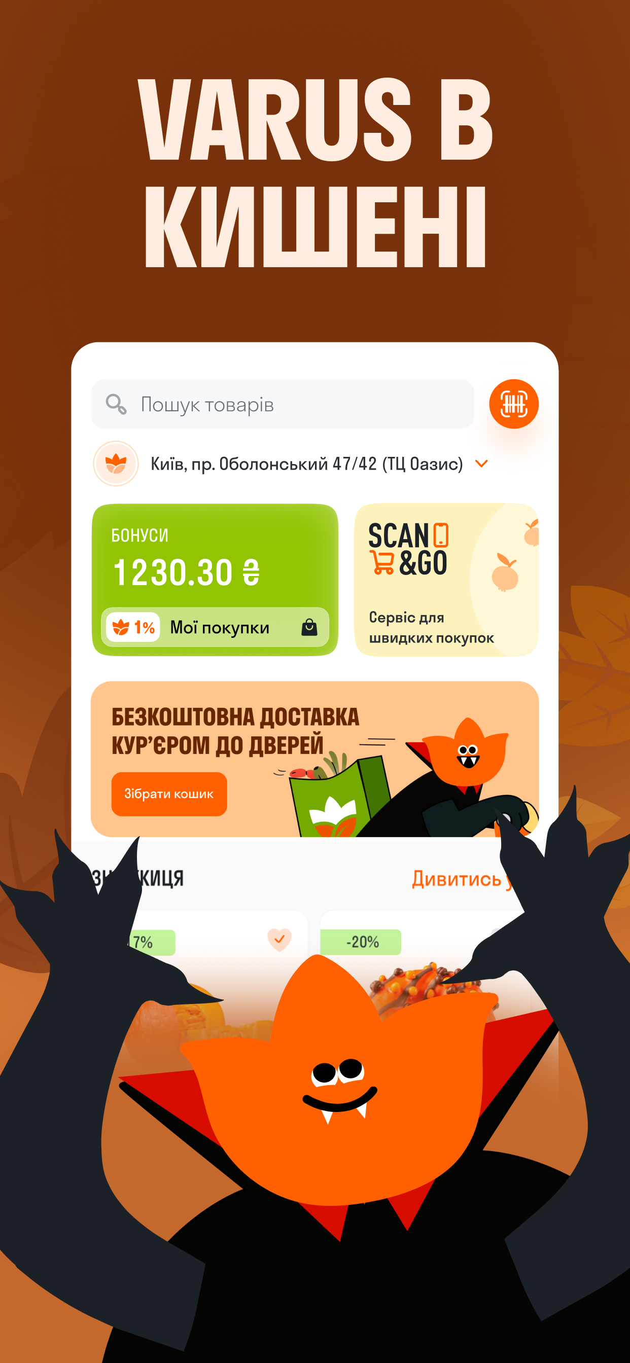 VARUS market card and delivery