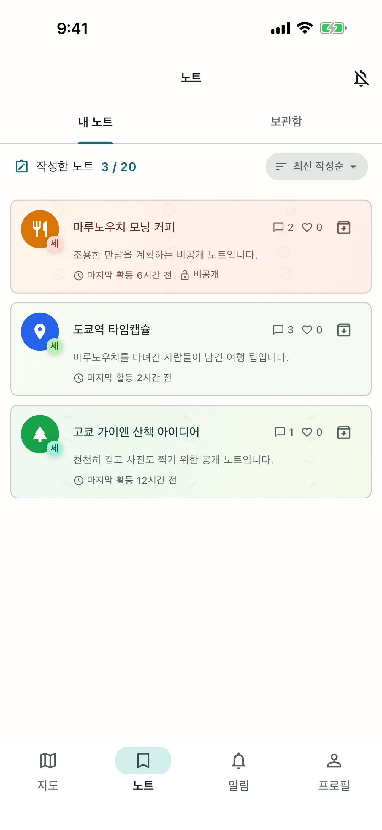 Screenshot 4 of 세계 일기