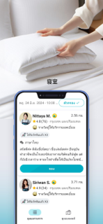 BeNeat - แม่บ้านออนไลน์ screenshot 5