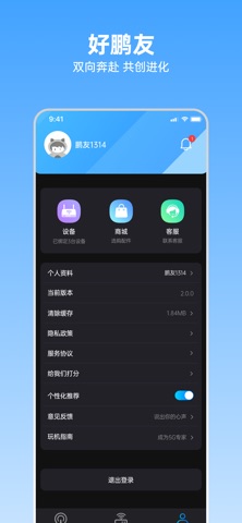 应用截图 4