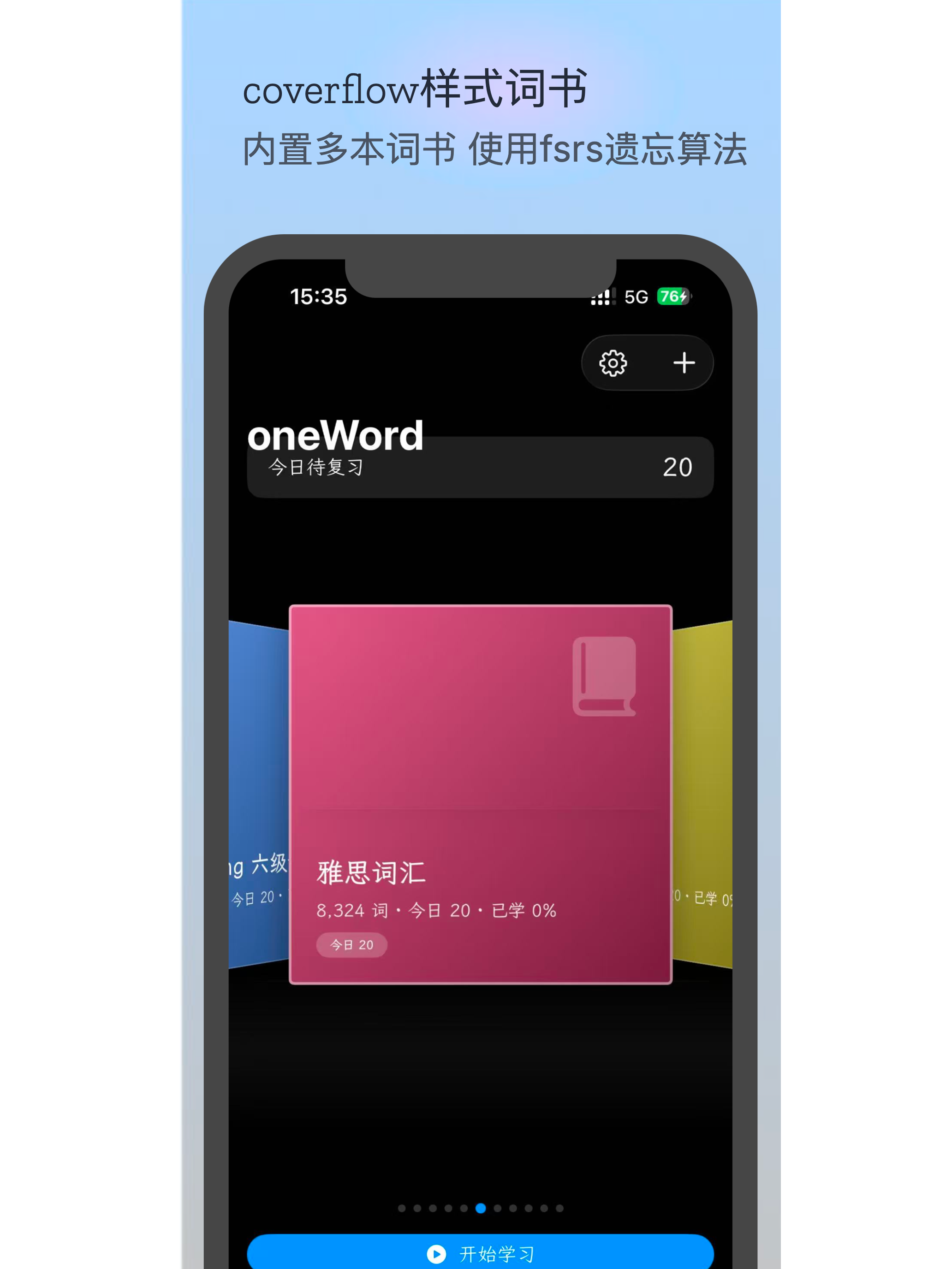 oneWord - 带你背单词