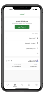فيلج ماركت | مقاضي البقالة screenshot 10