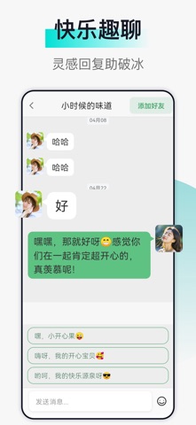 应用截图 3