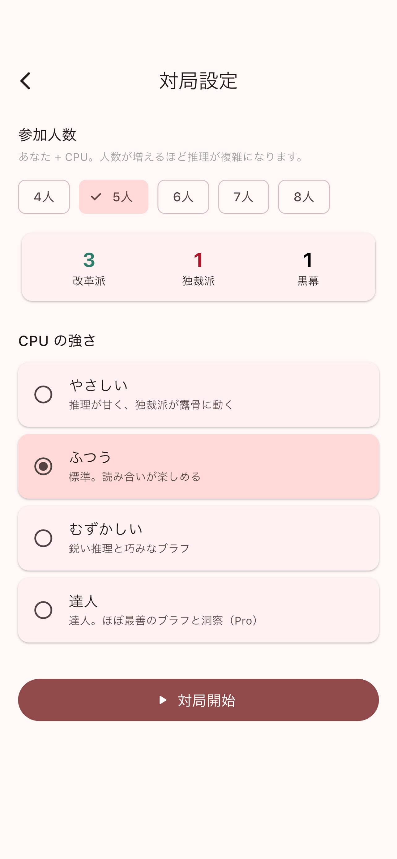 ブラックホワイトハウス screenshot 3