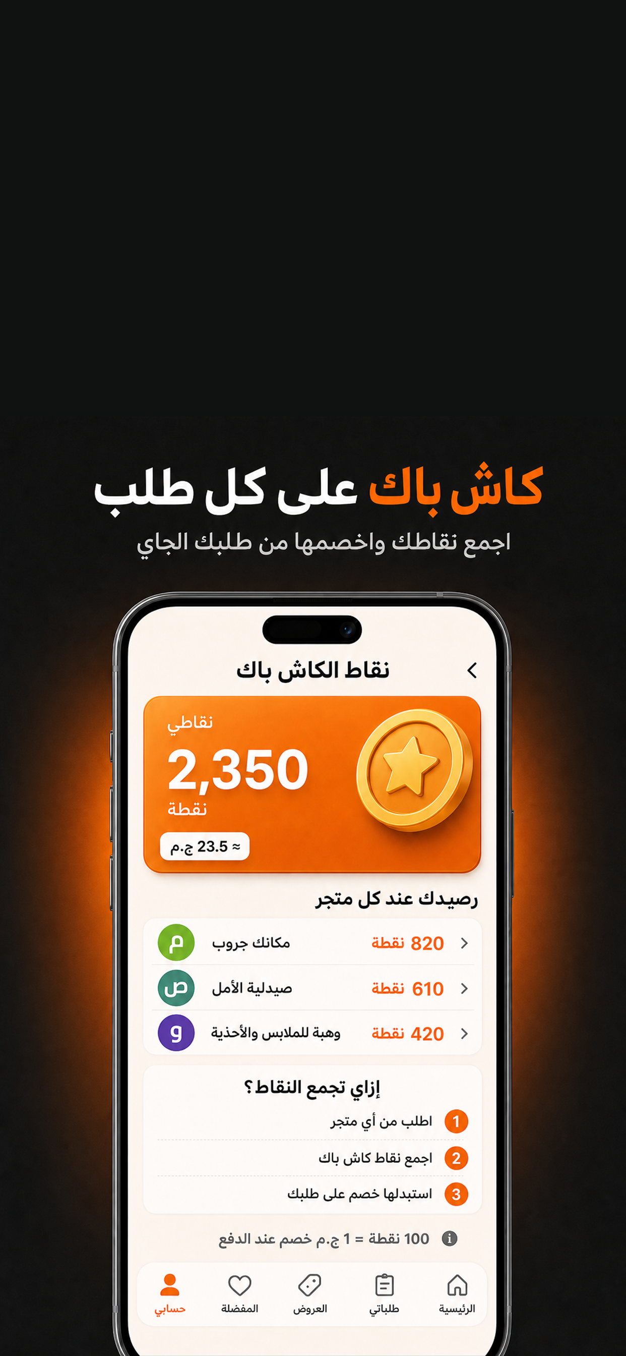 Arab App screenshot 4