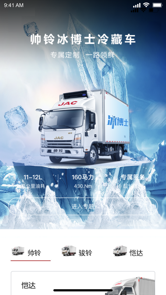 #1. 江淮卡友 (iOS) 由: 安徽江淮汽车集团股份有限公司