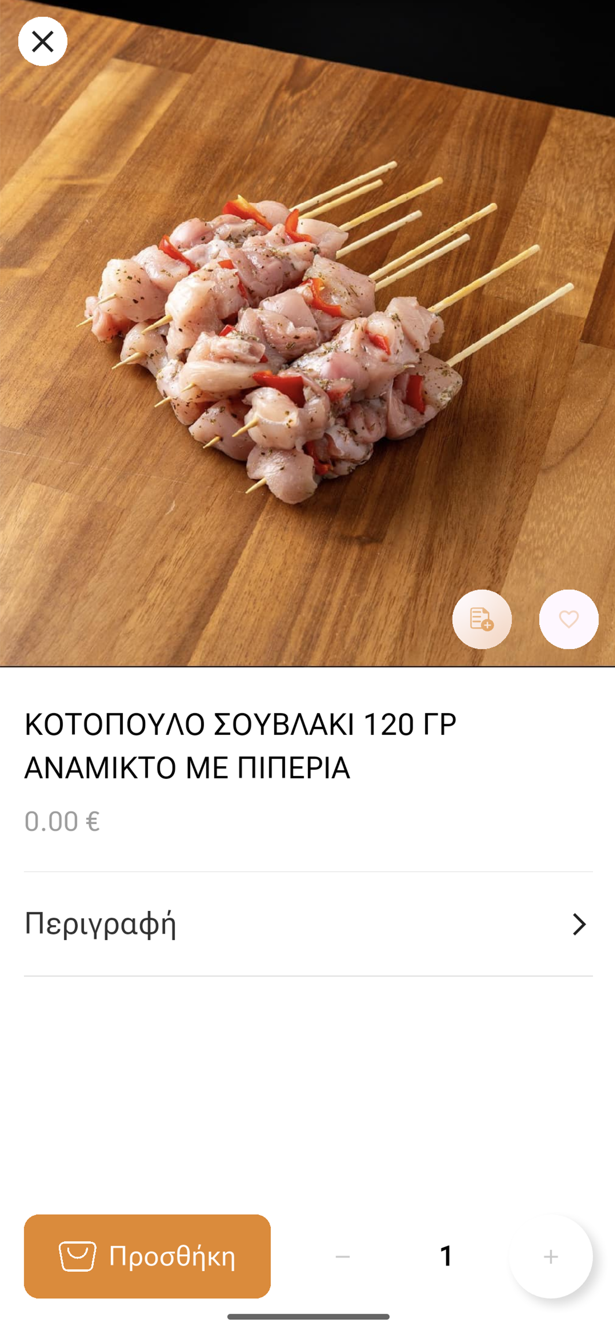 ΤΣΙΝΟΥΚΑΣ HORECA