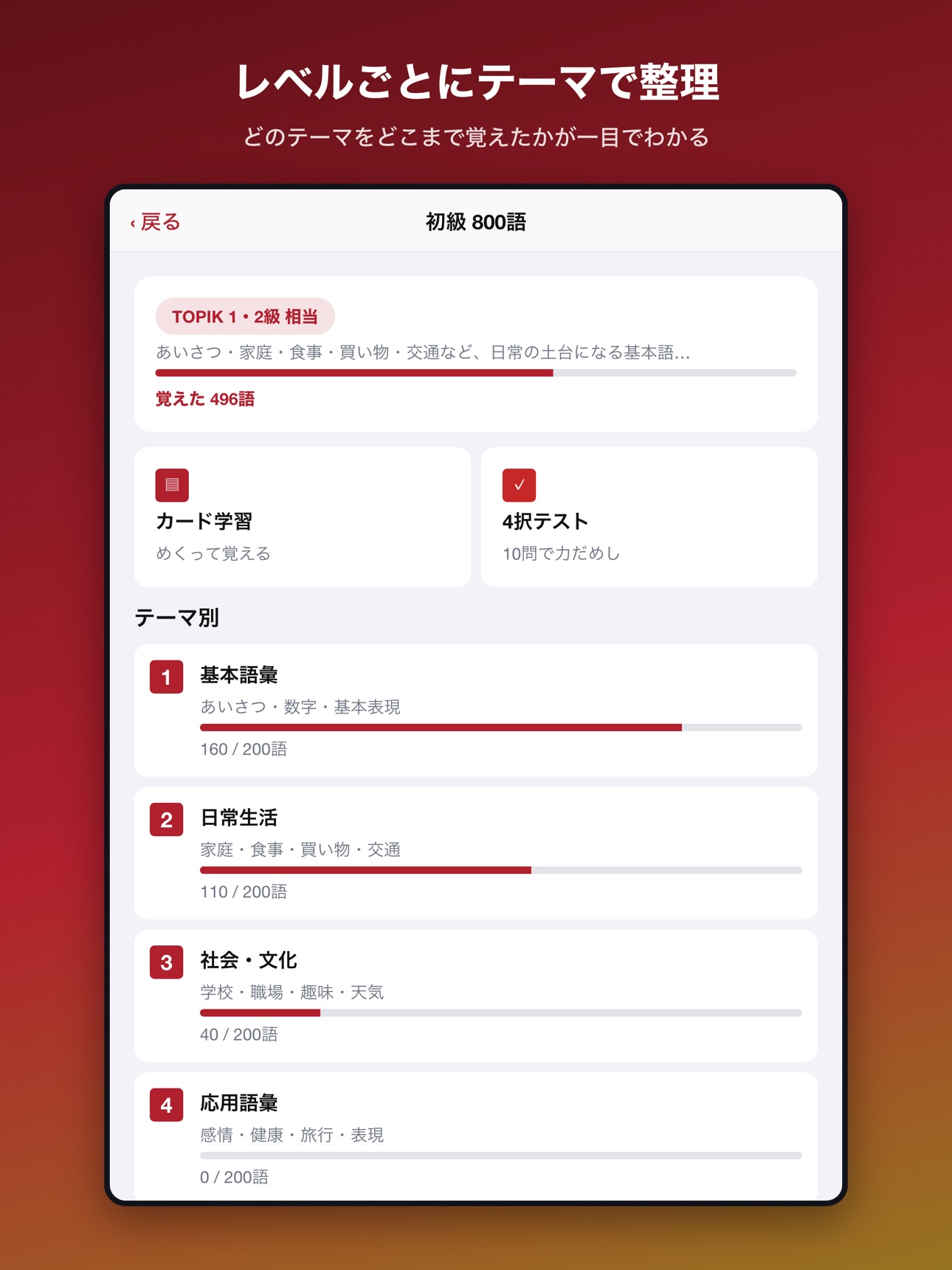 Screenshot 8 of 韓国語単語帳 5000