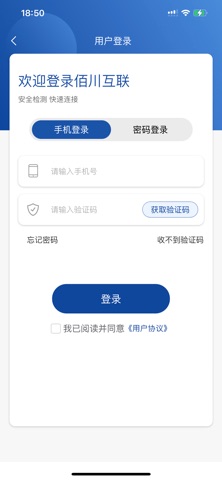 佰川互联 screenshot
