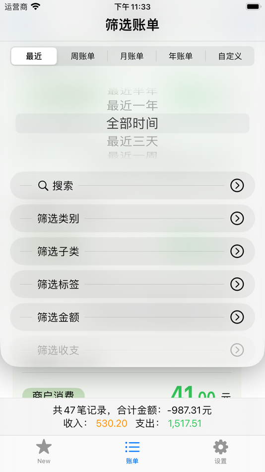 #2. 手账本 (iOS) 由: 诚 张