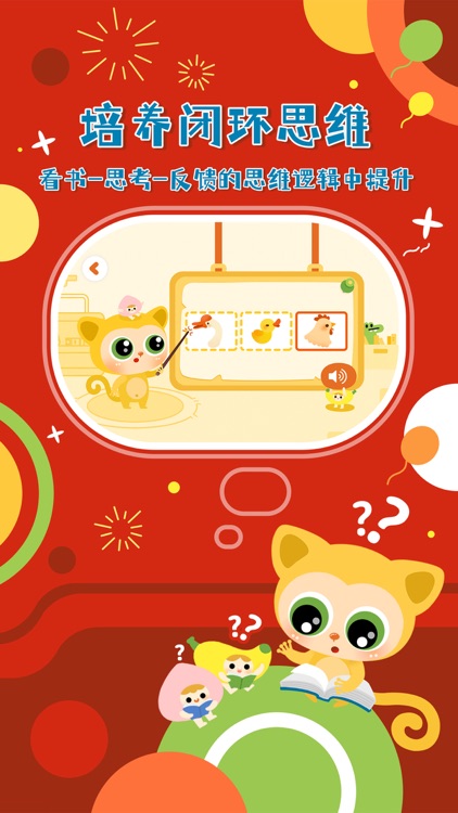 塔塔悦读 screenshot-4