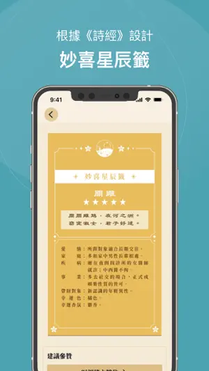 岡波聖地靈籤集 screenshot 4