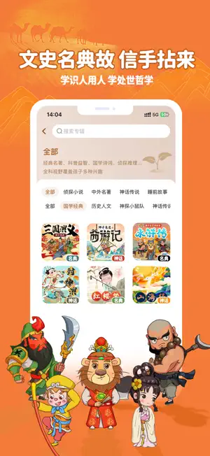 狮子老爸讲故事 screenshot 3