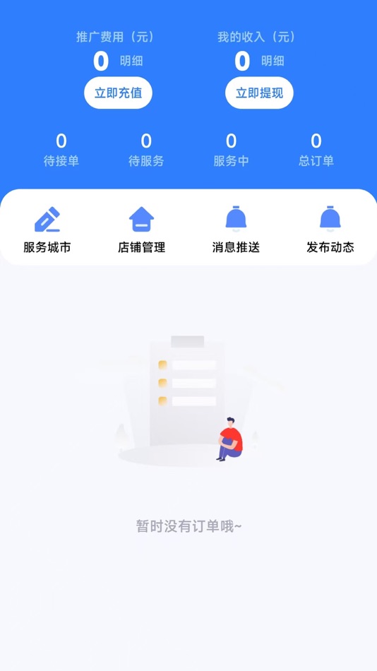 握个手接单版 (iOS) 由: Beijing Youbang Information Technology Company Limited