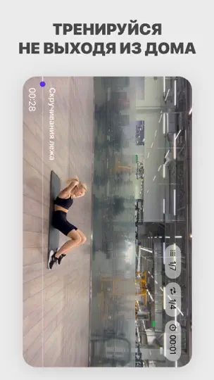 Скриншот Фитнес: Тренировки Дома|в Зале на iPhone 8