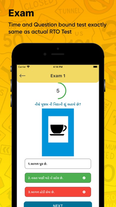 RTO Exam Gujarati Screenshot