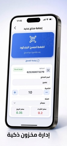Cash Dukkan Screenshot 4 of 5