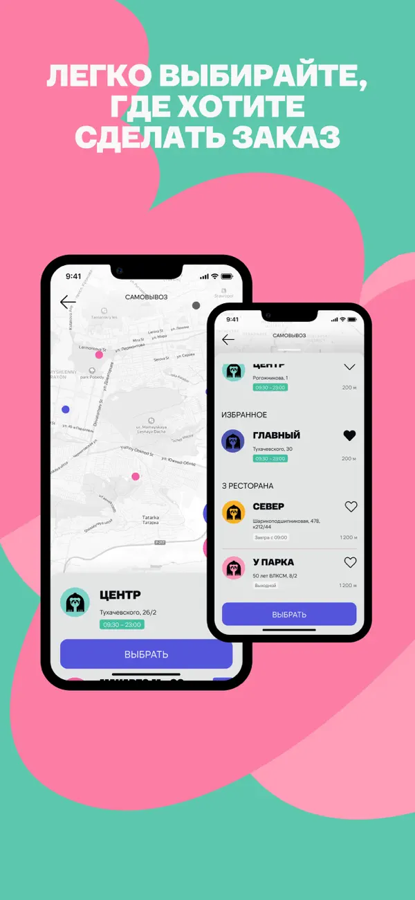 Screenshot #2 pour Панда Маркет