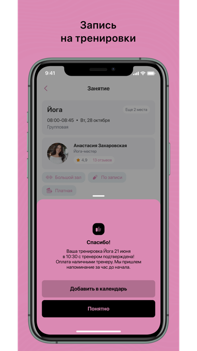 IN FORM Screenshot