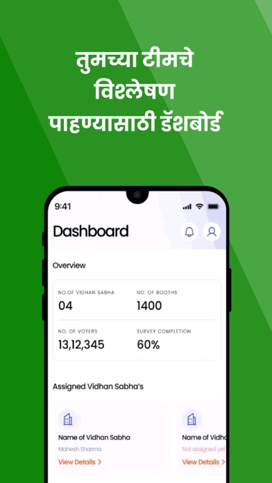 NCP Booth App Screenshot 2 - AppWisp.com