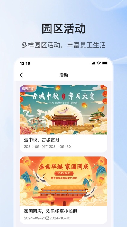 丽湖物业