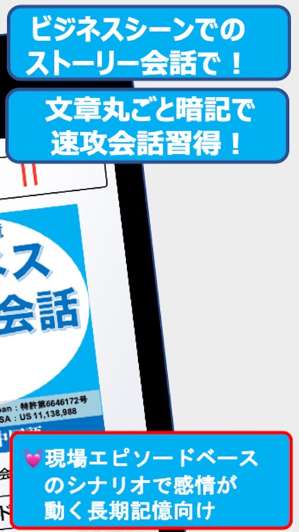 ビジネス中国語会話EpisodeII第1章