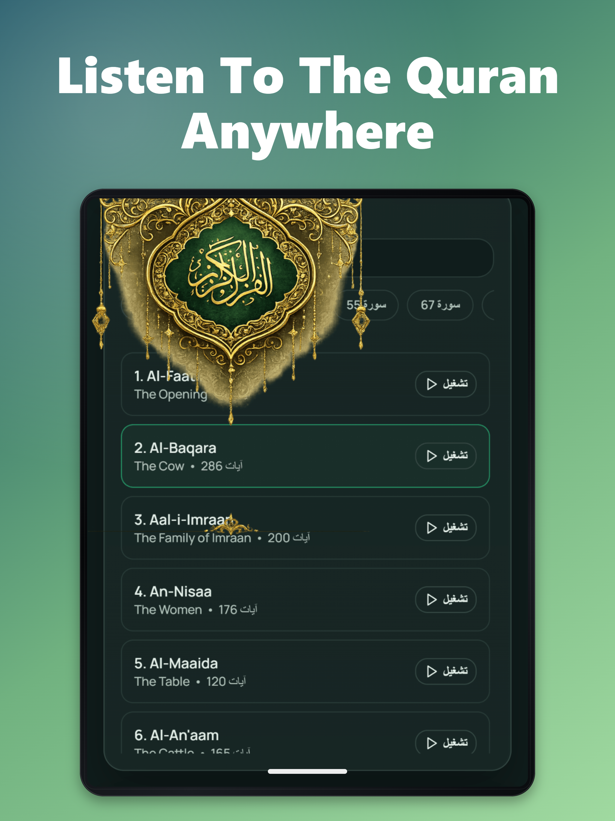 eUmmah: Athan, Quran & Qibla screenshot 9