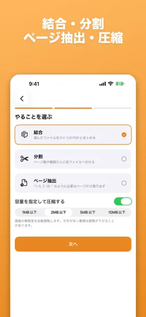 ひとまとめPDF screenshot 3
