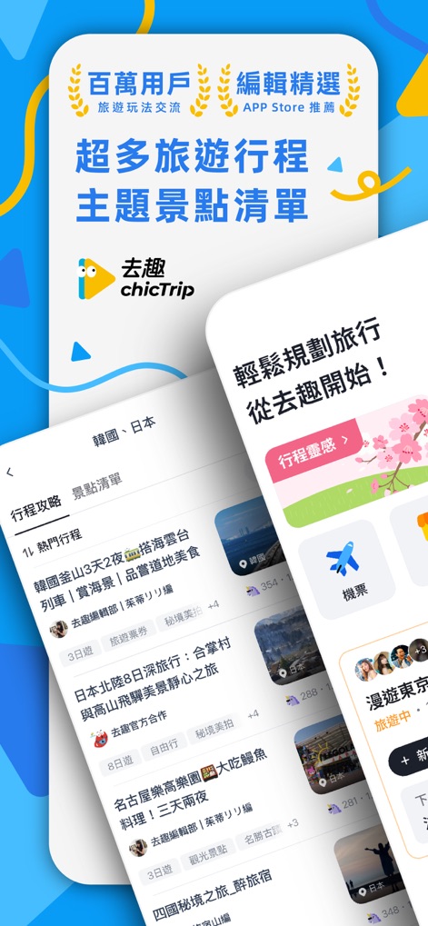 去趣 chicTrip - Die App präsentiert eine übersichtliche Startseite, die mit personalisierten Reisekarten für verschiedene Destinationen wie Korea und Japan aufwarten.