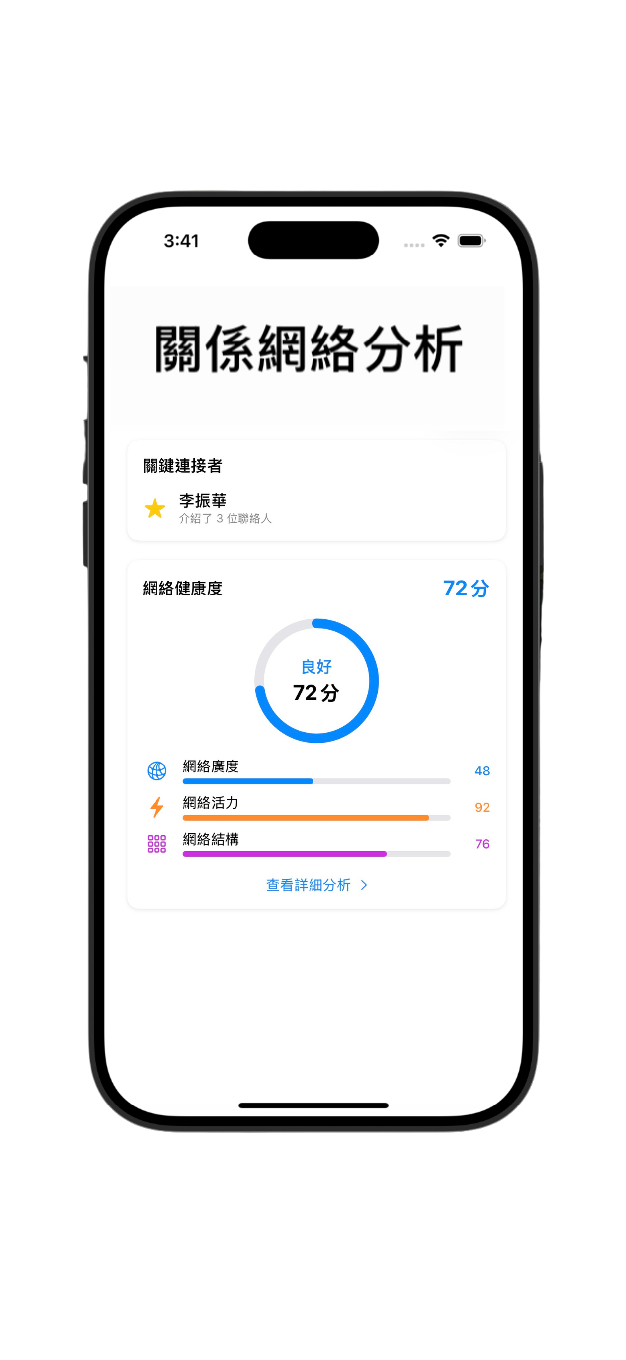 AI 名片人脈王 screenshot 9