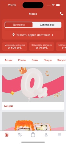 Ниндзя Пицца Заинск screenshot
