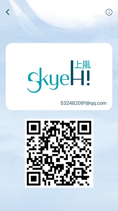 SkyeHi Screenshot