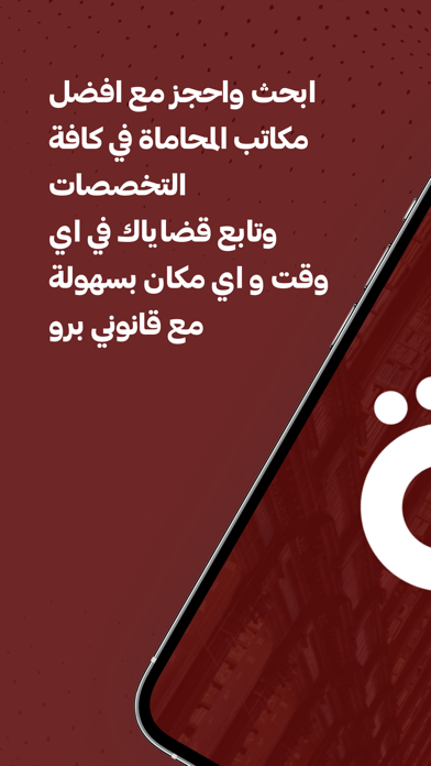 Qanoony Pro Screenshot