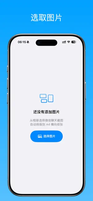 Pic4aw 截图