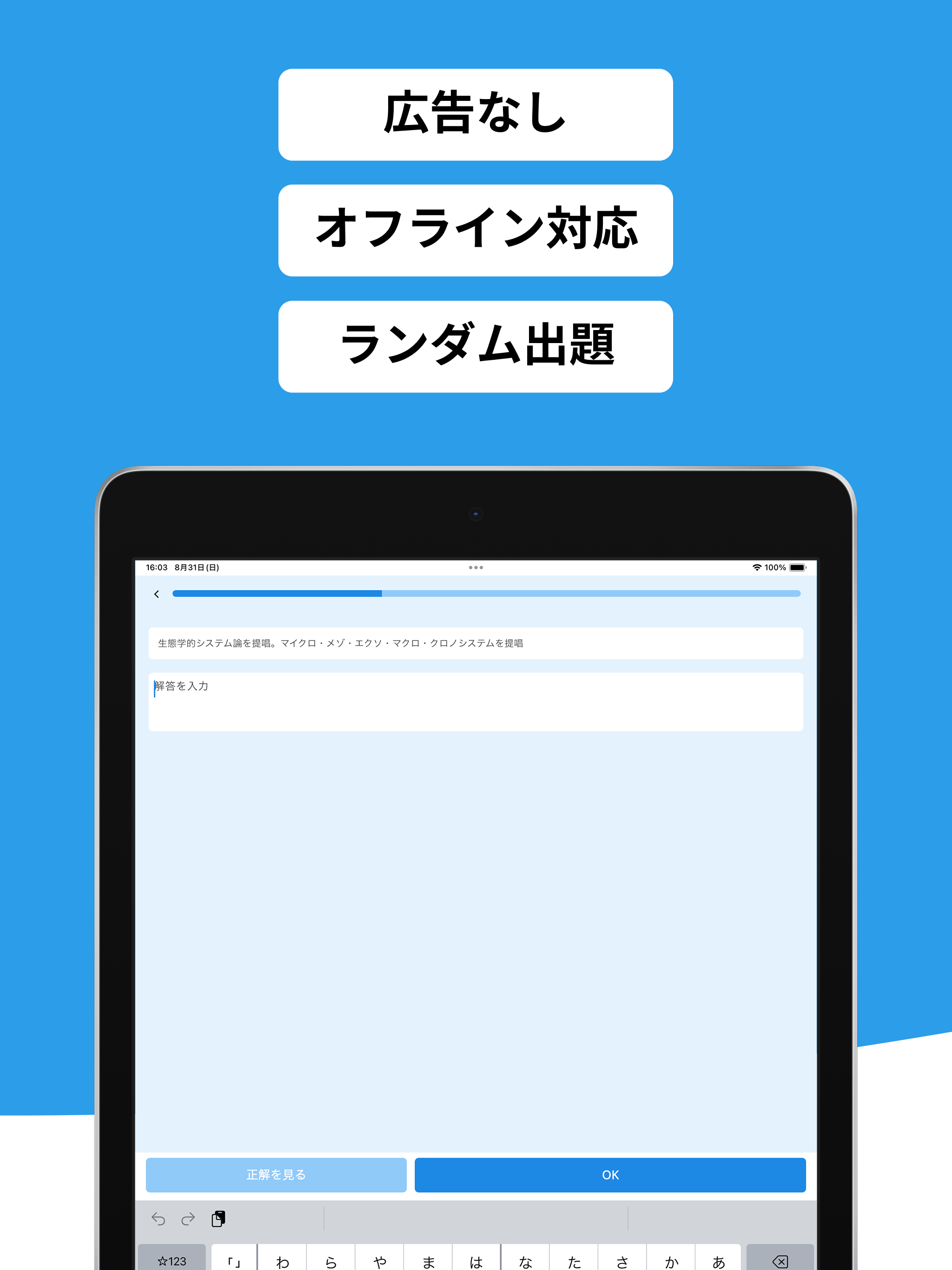 ちょこタン | 自分で作る単語帳 screenshot 7