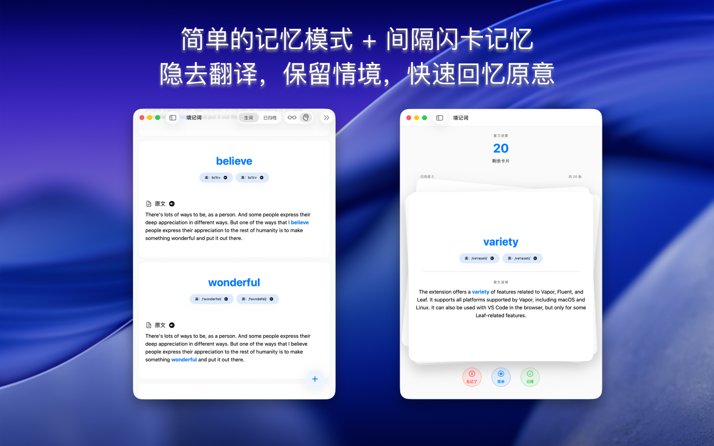 境记词：情境记单词