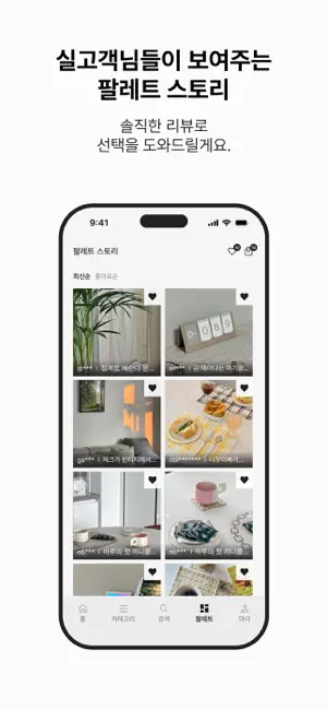 팔레트샵 screenshot 3
