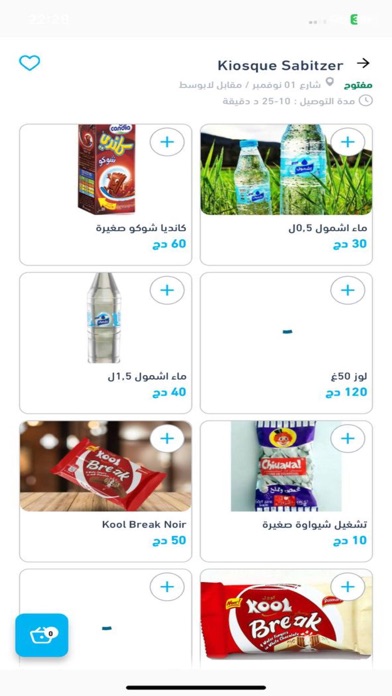 Fel'7in Screenshot
