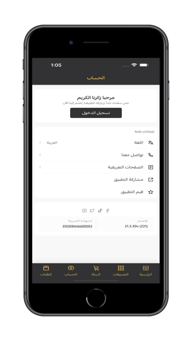 ICI PERFUME iPhone screenshot 7 - Shopping app