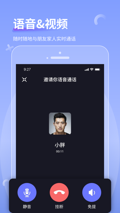 商小信 Screenshot