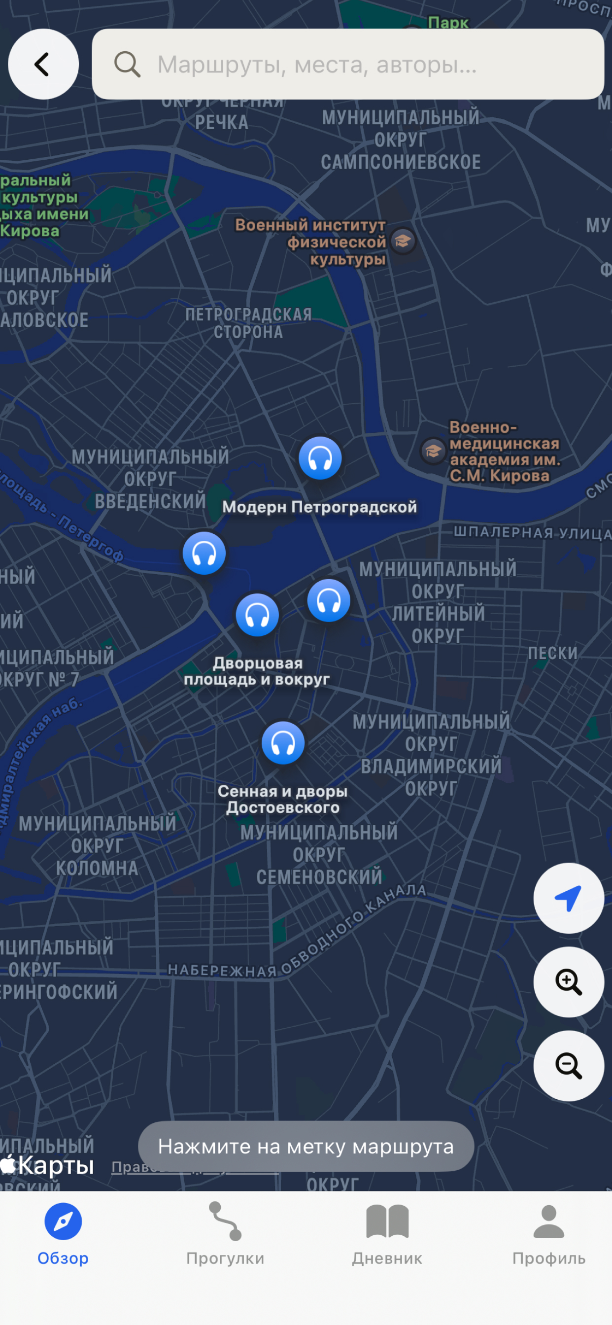 Аудиотропа screenshot 4