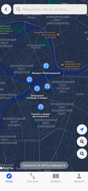 Аудиотропа screenshot 4