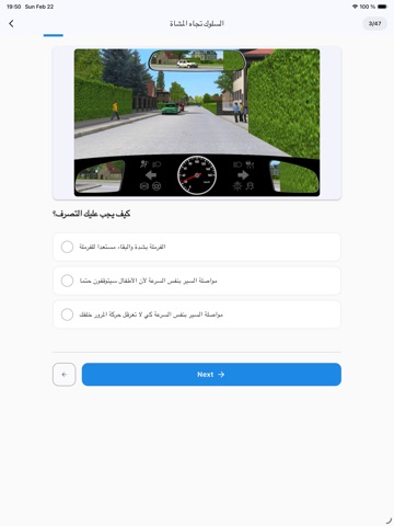 German Driving Theory 2026 iPad screenshot