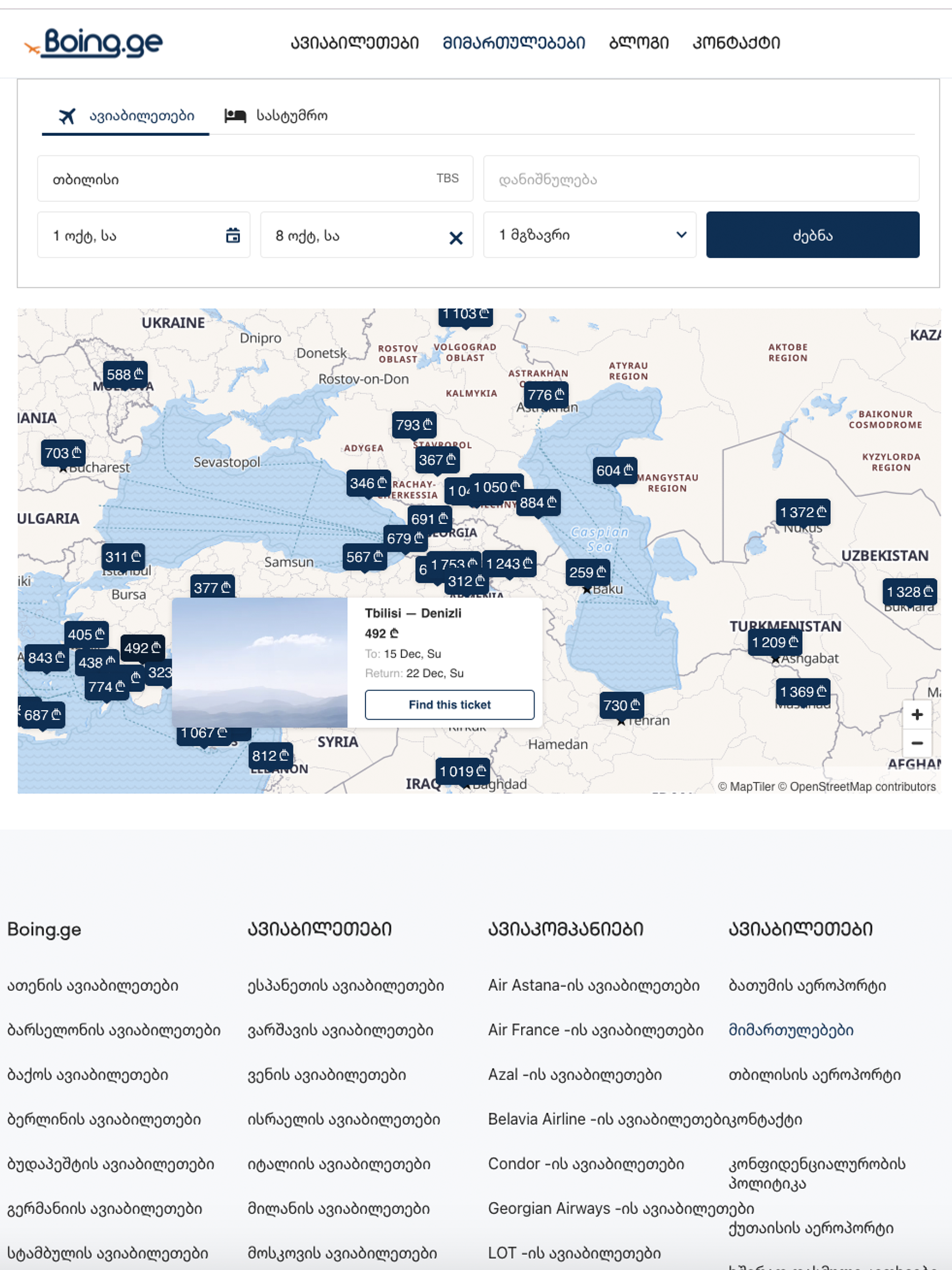 Boing - Flight Tickets screenshot 7