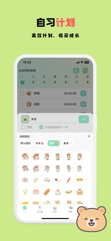 面对面自习室-线上自习室 screenshot