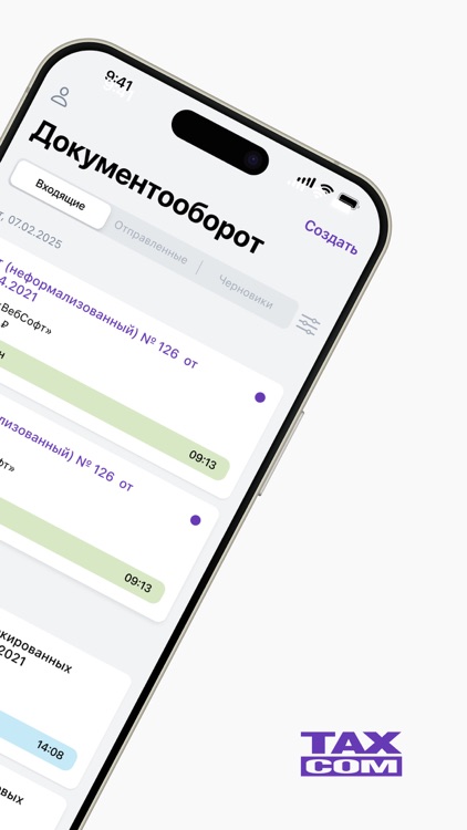 Такском Файлер